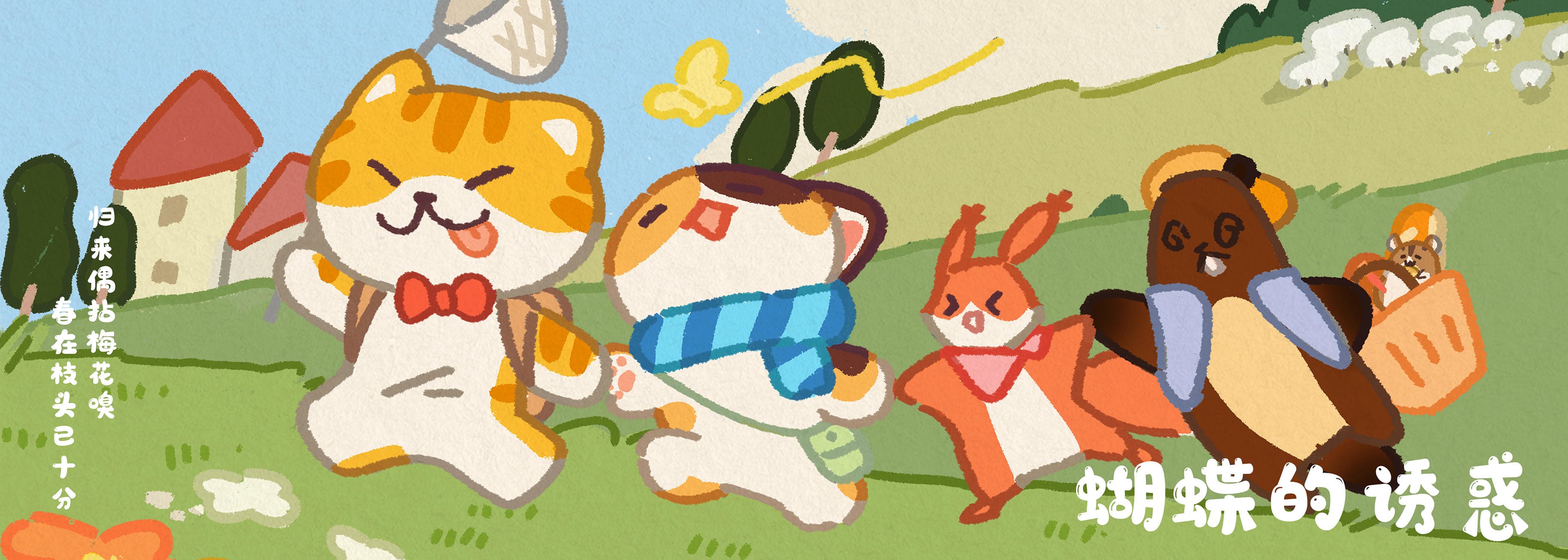 Mini Banner